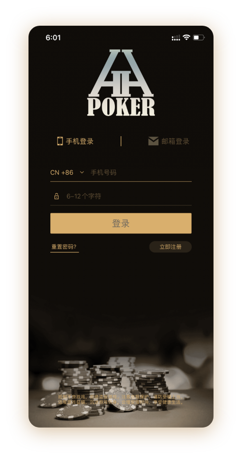 德扑圈德州官网下载网址界面展示
